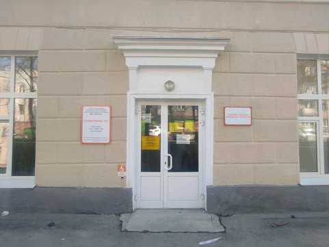 Детская поликлиника на Мельковской (ДГКБ №9), фото №1
