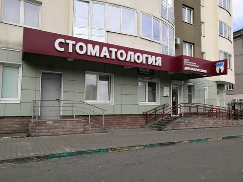 Дента-Кристалл на Саввы Белых, фото №1