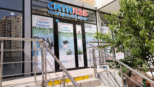 СитиЛаб на Командорской, фото №1