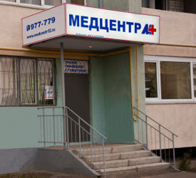 Медцентр М+ на Красноармейской, фото №1