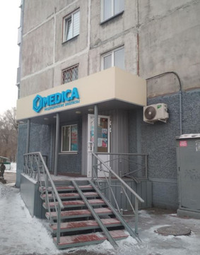 Medica на Дружбы, фото №1