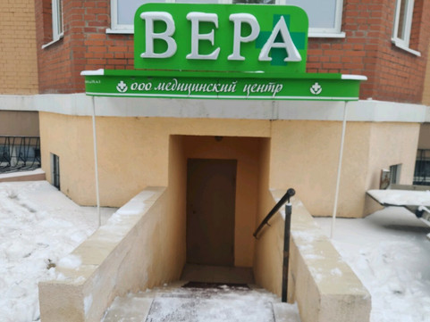 Вера на Полонского, фото №1