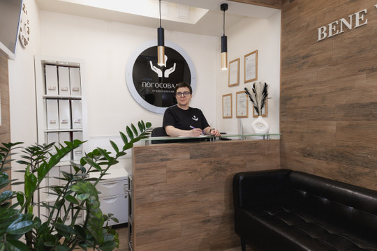 Стоматология Погосова.рф, фото №1