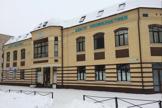Центр здоровья и профилактики, фото №1