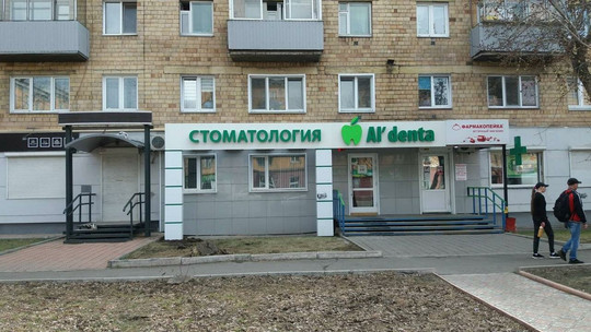 Альдента на Красноярском рабочем, фото №1