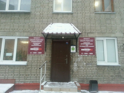 Медицинский центр «Эскулап-С», фото №1