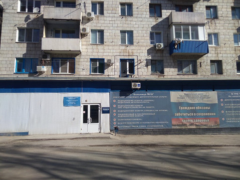 Больница № 18, фото №1