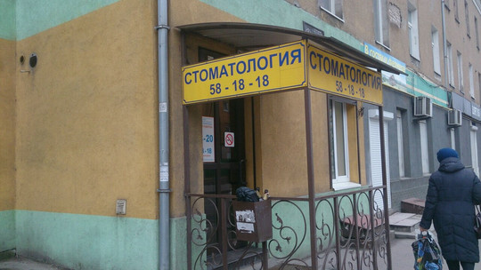 Нажели на Ю.Гагарина, фото №1