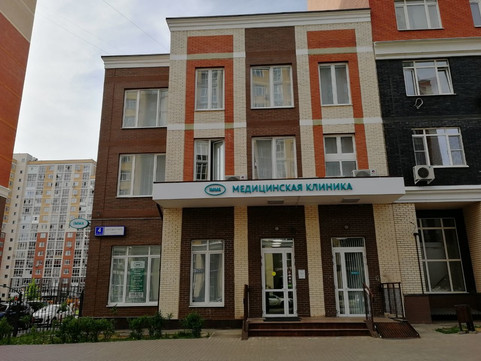 Клиника Имма в Коммунарке, фото №1