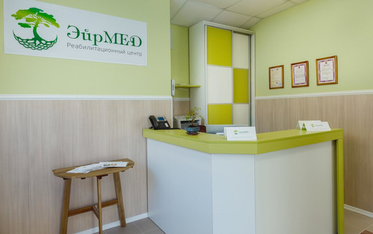 Клиника ЭйрМед, фото №1