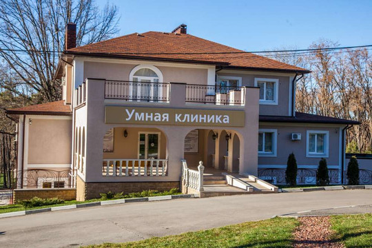 Медицинский центр Умная клиника, фото №1