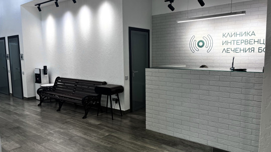Клиника Доктора Шубина, фото №1