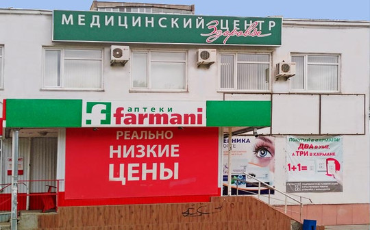 Здоровье на Кораблестроителей, фото №1