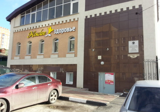 МЦ Женское здоровье, фото №1