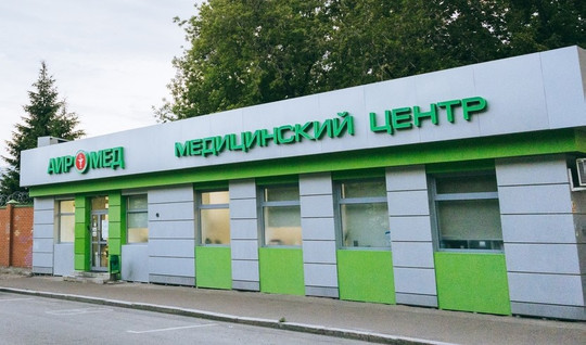 Медицинский центр Аир Мед, фото №1