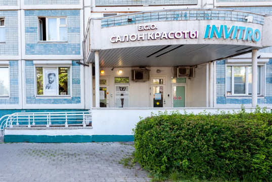 Инвитро на Новаторов, фото №1