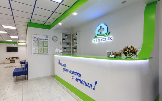 Клиника МедПрестиж, фото №1