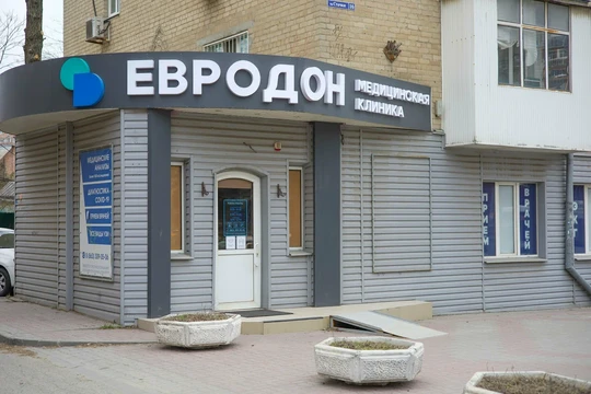 ЕвроДон на Стачки, фото №1