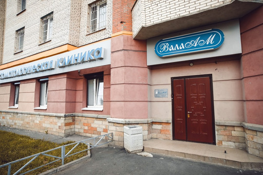 ВалаАМ на Ветеранов, фото №1