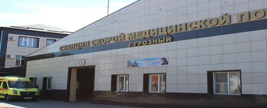 Скорая помощь на Лермонтова, фото №1