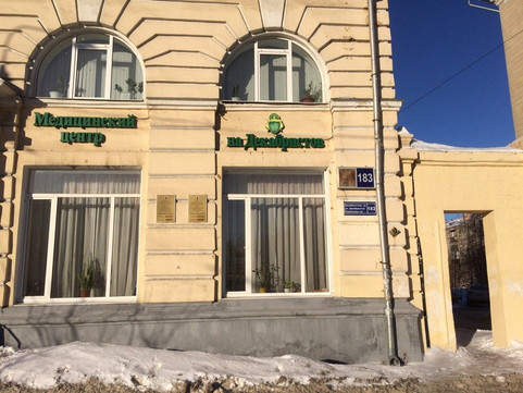 Медицинский центр на Декабристов на Декабристов, фото №1