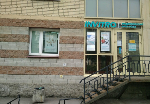 Инвитро на Ленинском 77, фото №1
