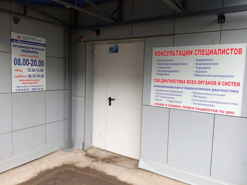 Медицина Компьютерных Технологий на Карамзина, фото №1