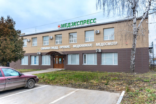 МЦ МЕДЭКСПРЕСС, фото №1