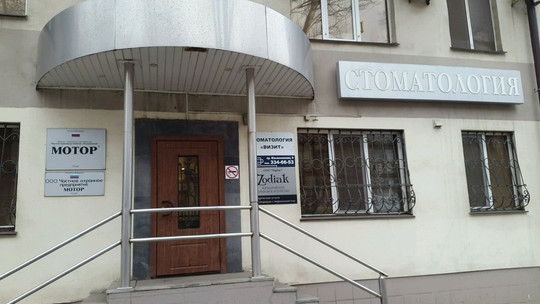 Визит на Масленникова, фото №1