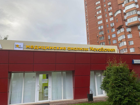 NovaScreen в Химках, фото №1