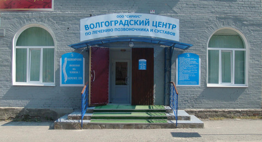 Клиника Сириус на Липецкой, фото №1