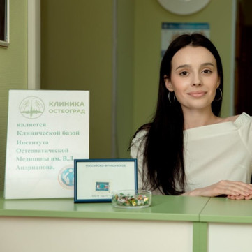 Клиника Остеоград, фото №1