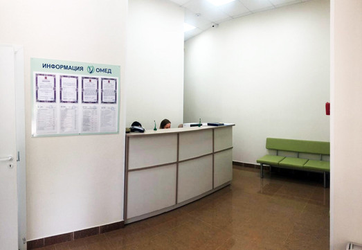 Медицинский центр ОМЕД, фото №1