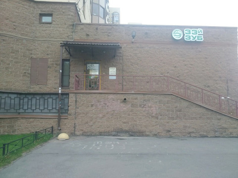 Стоматология 33-й зуб на Бутлерова, фото №1