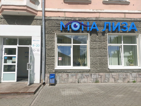 Мона Лиза на Свободы, фото №1