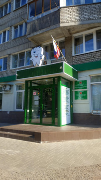 Стоматологическая поликлиника № 3, фото №1