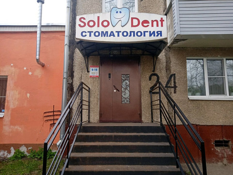 Solodent на Панина, фото №1