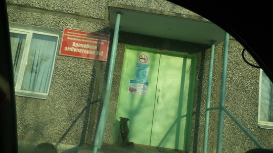 Амбулатория на Жердева, фото №1