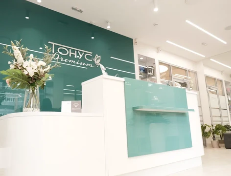 Клиника ТОНУС ПРЕМИУМ на Коминтерна, фото №1