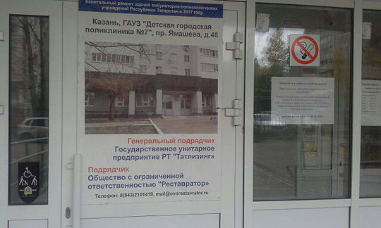 Детская поликлиника № 7, фото №1