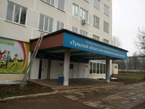 Областной перинатальный центр в проезде 2-й Гастелло, фото №1