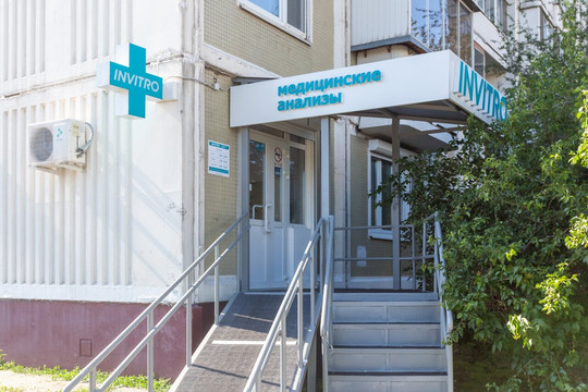 Инвитро на Борисовских прудах, фото №1