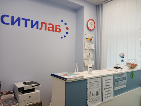 Медицинский центр ЗдравМедЛаб, фото №1
