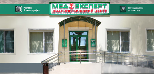 Пункт приема анализов МедЭксперт на Героев Сибиряков, фото №1