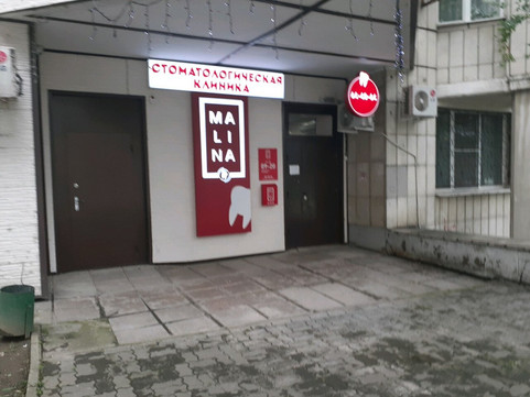 Малина на Запарина, фото №1