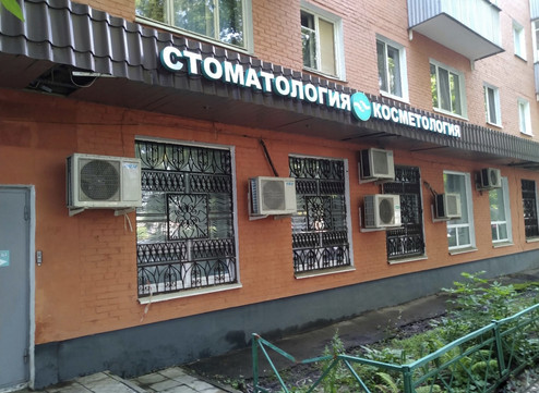 Клиника ОМ-Клиник, фото №1