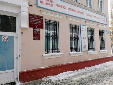 Диагностическая поликлиника на Энгельса, фото №1