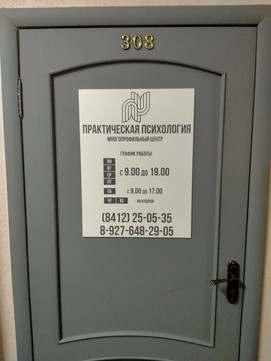 Практическая психология на Рахманинова, фото №1