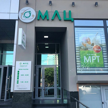 МЛЦ на Кузнечной, фото №1