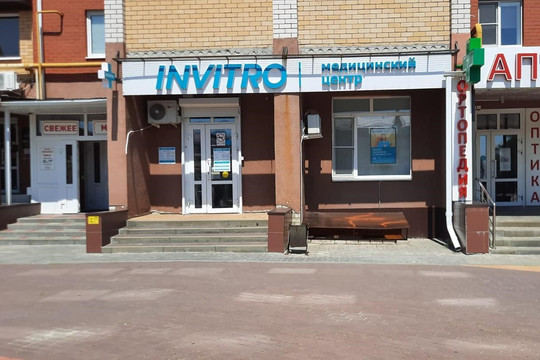 Инвитро в Боброве, фото №1
